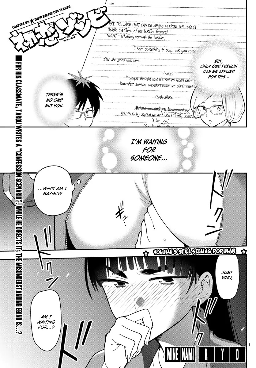 Hatsukoi Zombie Chapter 62 - Page 2