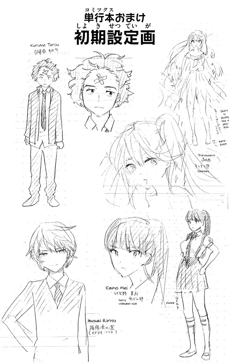 Hatsukoi Zombie Chapter 7.5 - Page 1