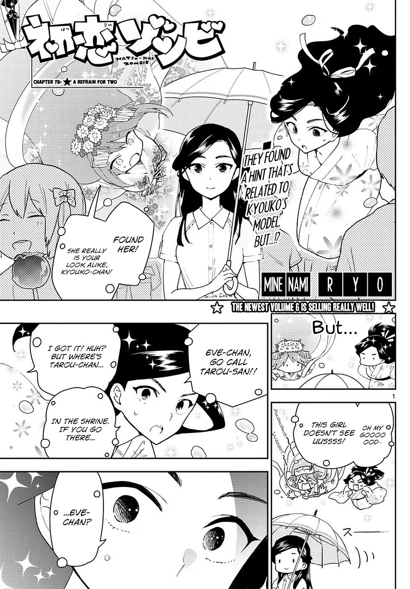 Hatsukoi Zombie Chapter 73 - Page 1