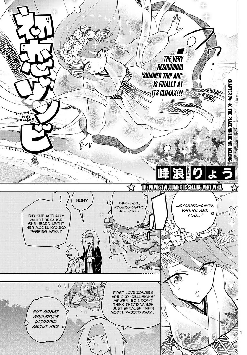 Hatsukoi Zombie Chapter 74 - Page 1