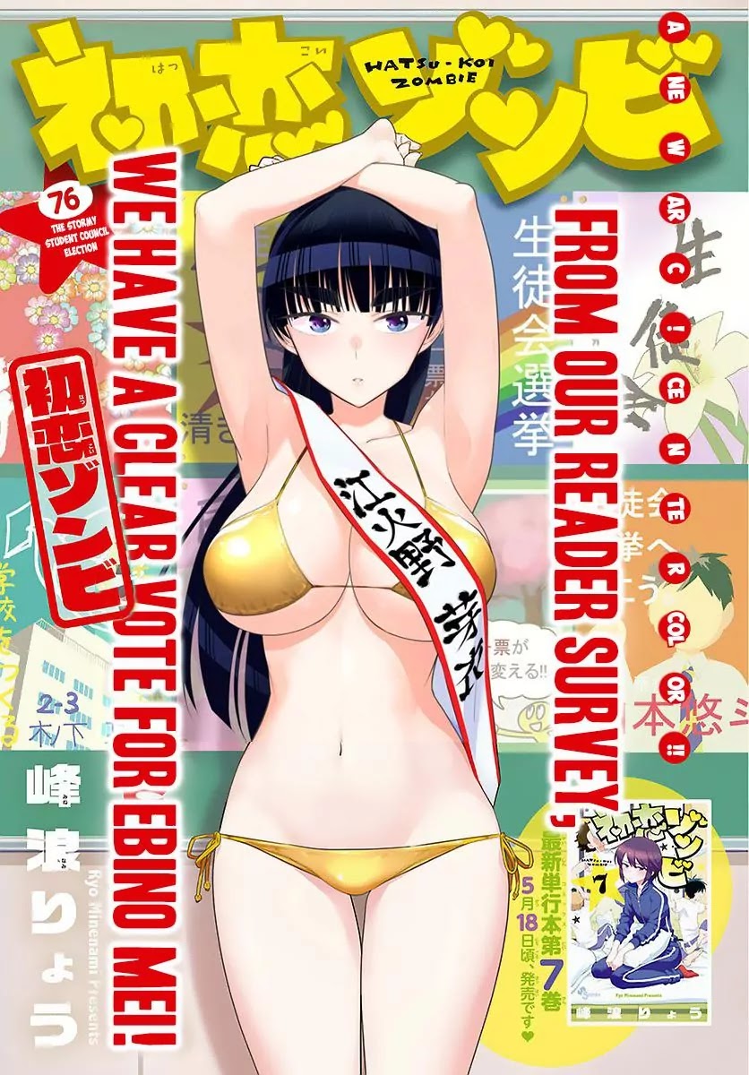 Hatsukoi Zombie Chapter 76 - Page 1