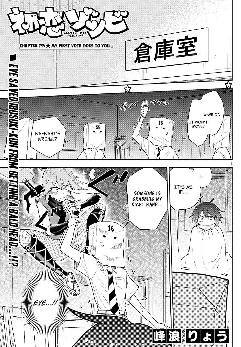 Hatsukoi Zombie Chapter 79 - Page 1