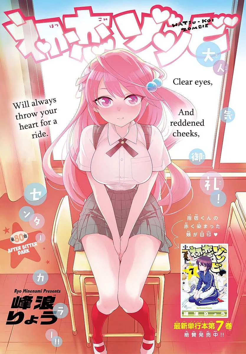 Hatsukoi Zombie Chapter 80 - Page 1