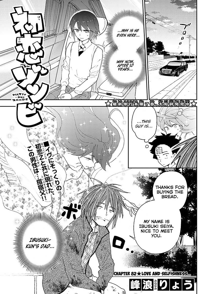 Hatsukoi Zombie Chapter 82 - Page 1