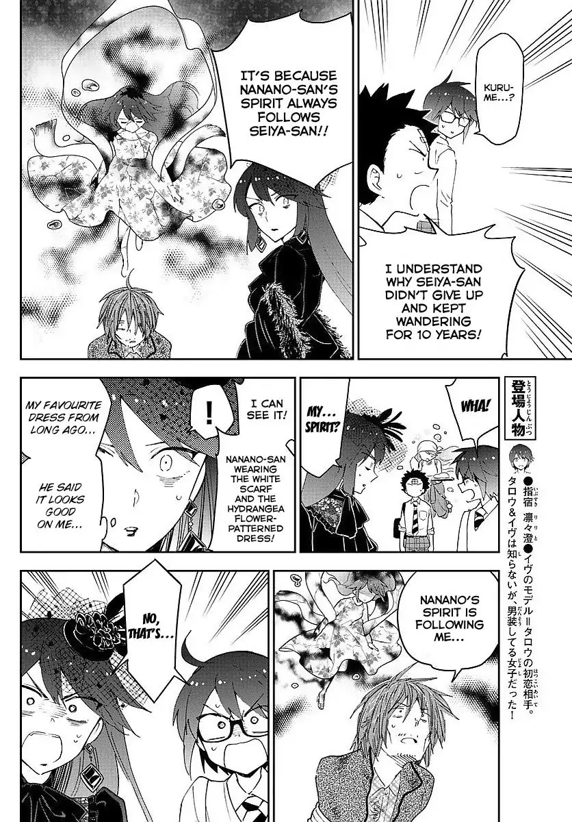 Hatsukoi Zombie Chapter 83 - Page 10
