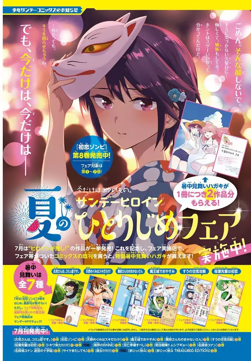 Hatsukoi Zombie Chapter 87 - Page 2