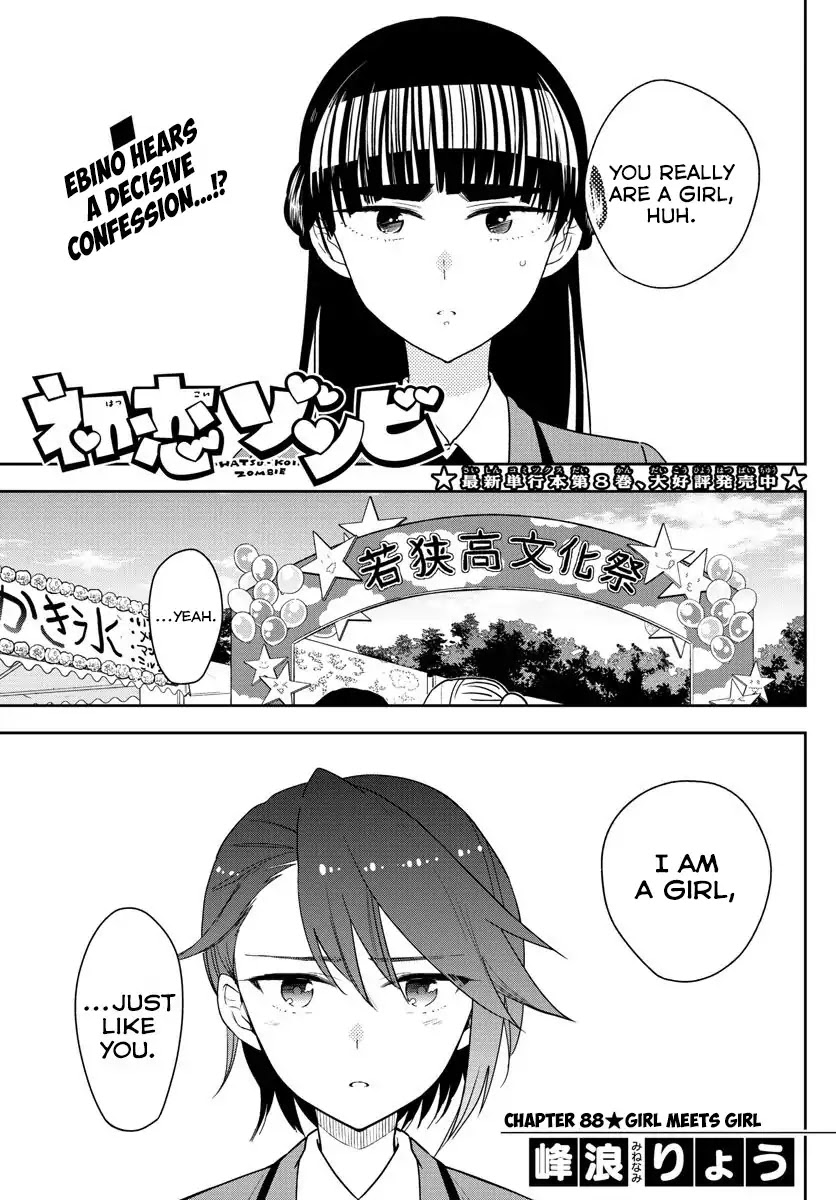 Hatsukoi Zombie Chapter 89 - Page 1