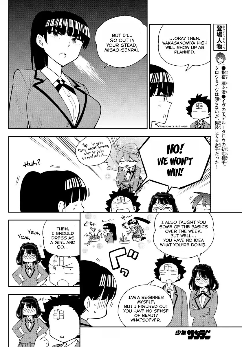 Hatsukoi Zombie Chapter 93 - Page 6