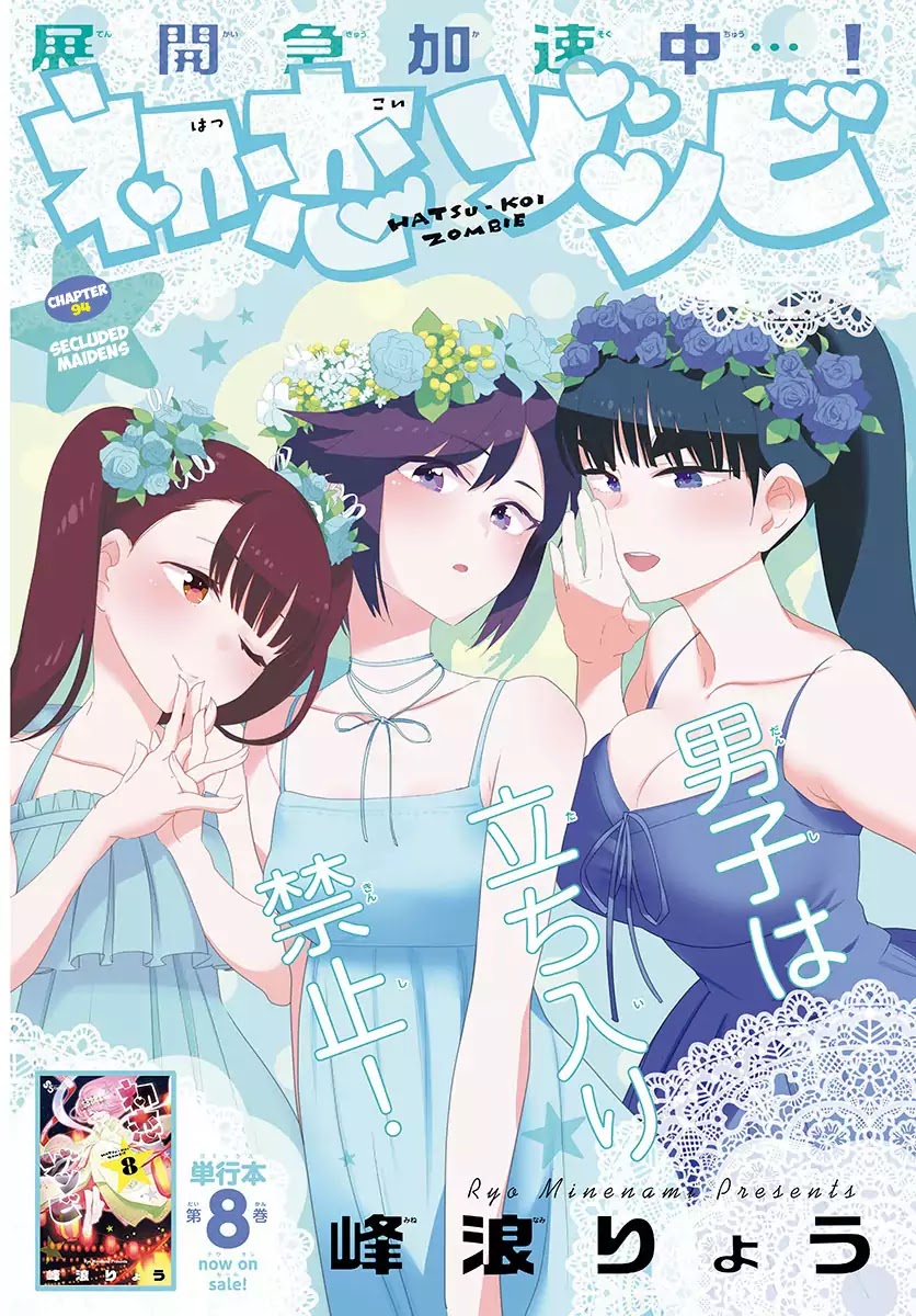 Hatsukoi Zombie Chapter 94 - Page 1