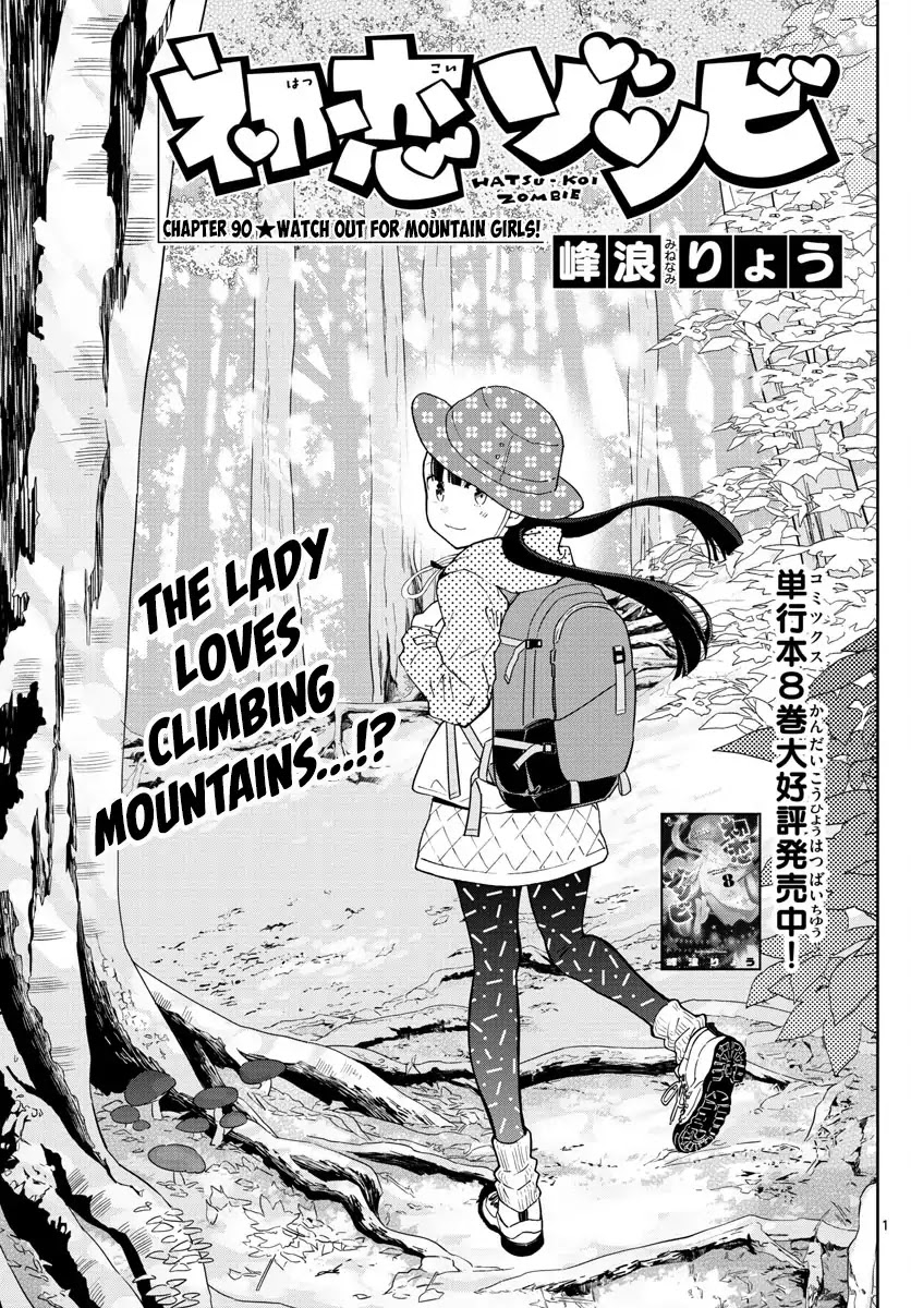 Hatsukoi Zombie Chapter 95 - Page 1