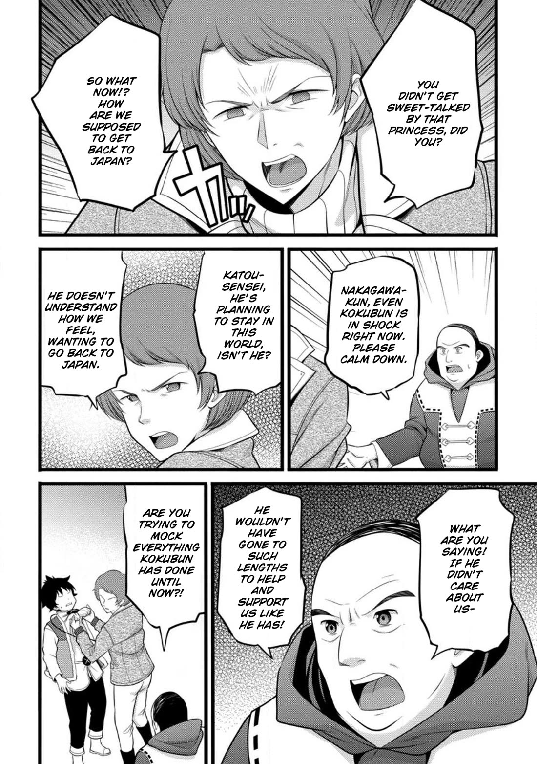 Hazure Hantei kara Hajimatta Cheat Majutsushi Seikatsu Chapter 51.2 - Page 5