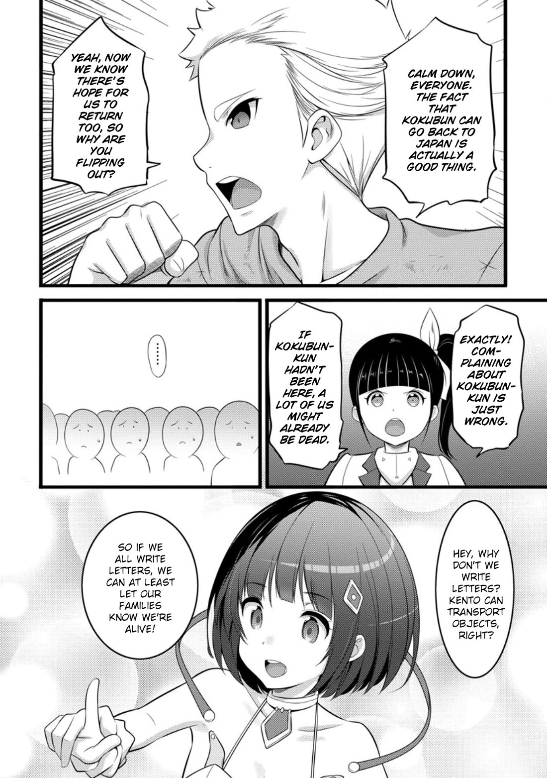 Hazure Hantei kara Hajimatta Cheat Majutsushi Seikatsu Chapter 52 - Page 20