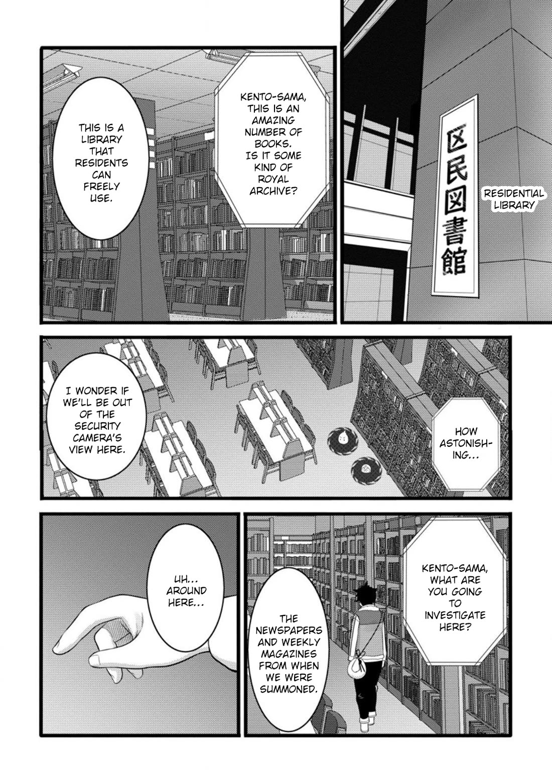 Hazure Hantei kara Hajimatta Cheat Majutsushi Seikatsu Chapter 53 - Page 12