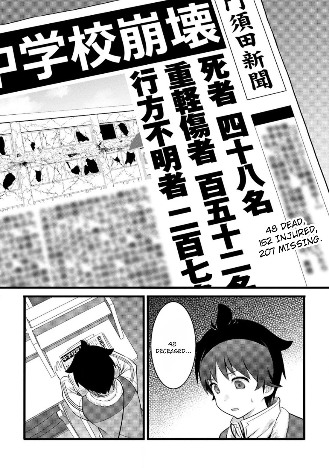 Hazure Hantei kara Hajimatta Cheat Majutsushi Seikatsu Chapter 53 - Page 13