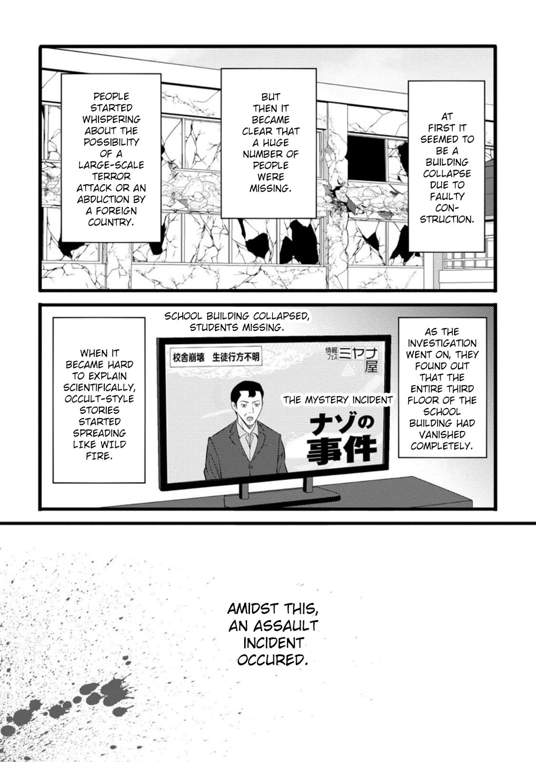 Hazure Hantei kara Hajimatta Cheat Majutsushi Seikatsu Chapter 53 - Page 14
