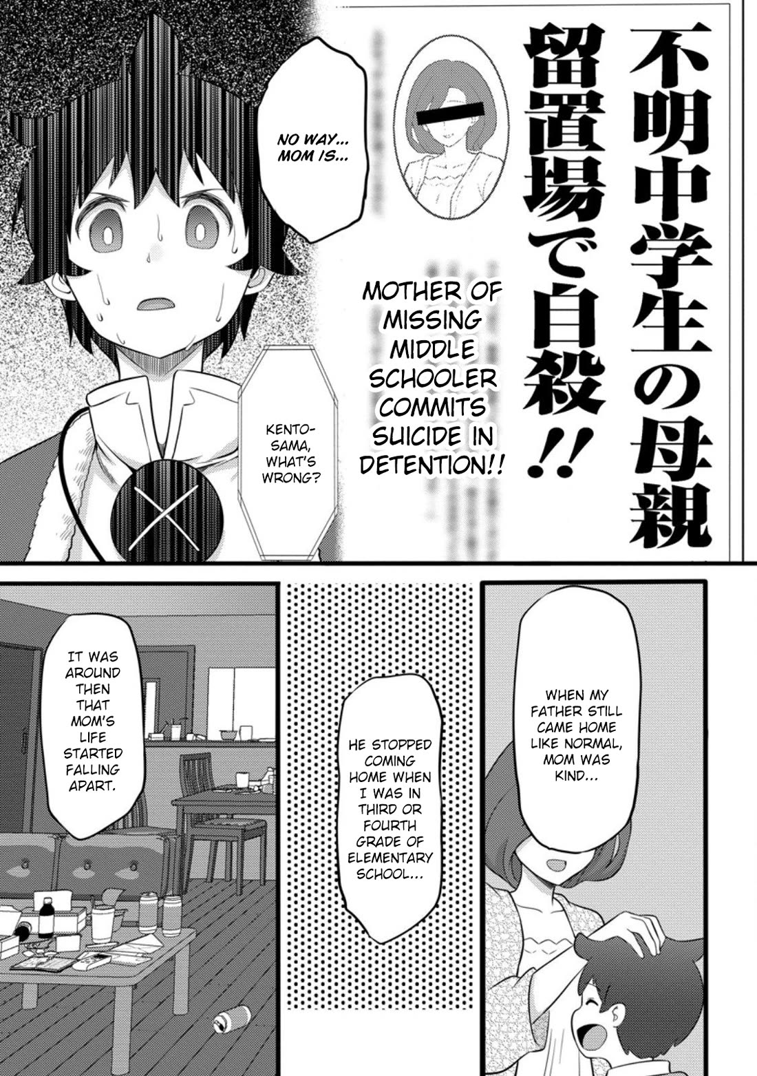 Hazure Hantei kara Hajimatta Cheat Majutsushi Seikatsu Chapter 53 - Page 16