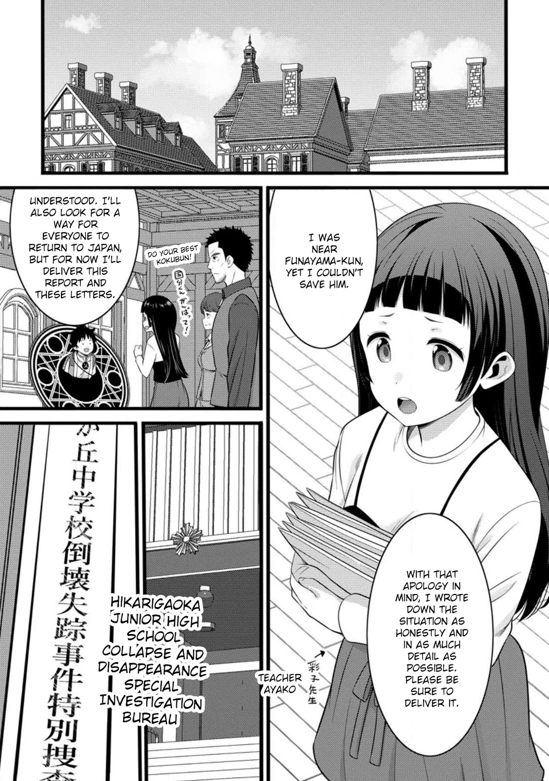 Hazure Hantei kara Hajimatta Cheat Majutsushi Seikatsu Chapter 53 - Page 23