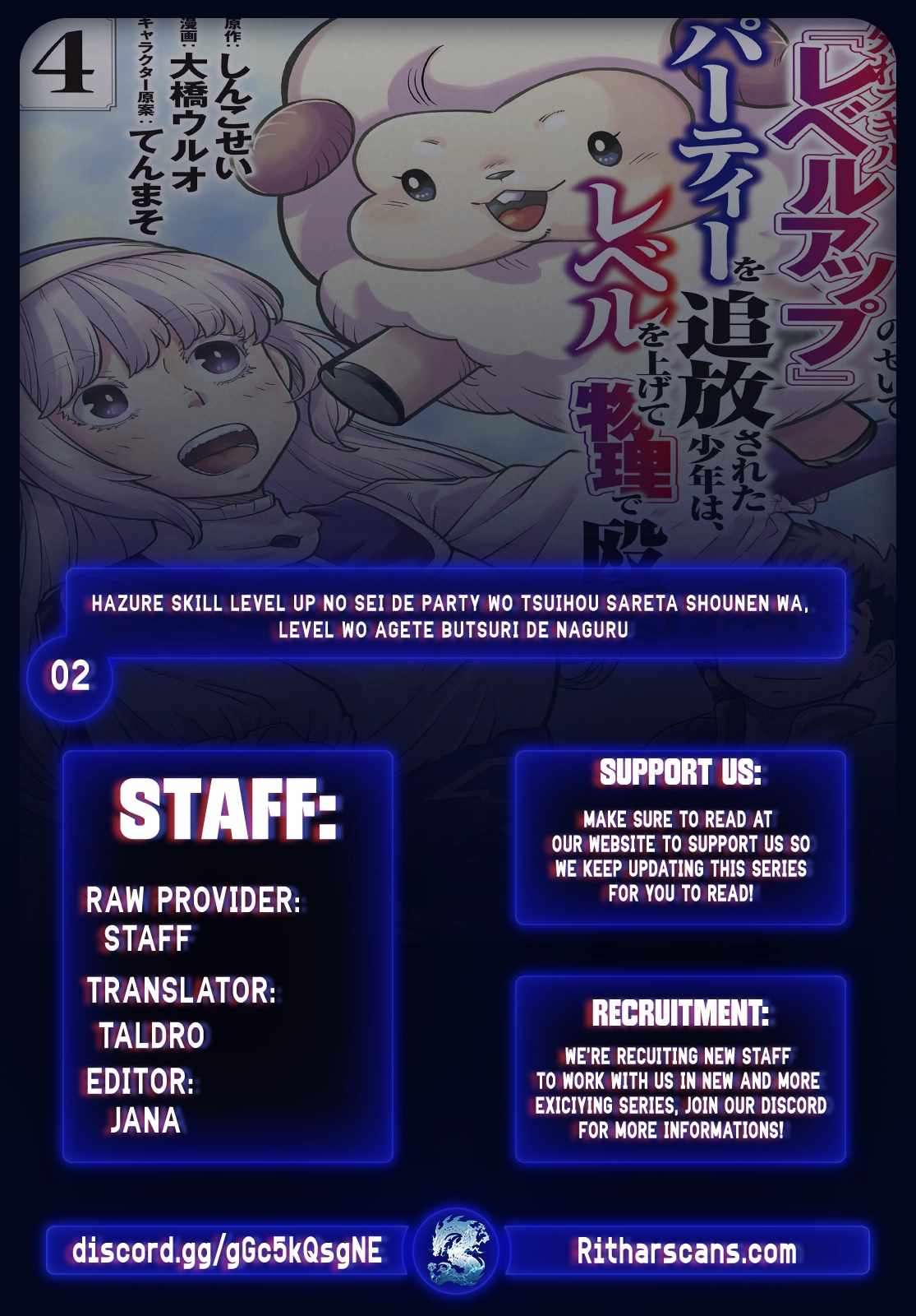 Hazure Skill Level Up no Sei de Party wo Tsuihou Sareta Shounen wa, Level wo Agete Butsuri de Naguru Chapter 2 - Page 0