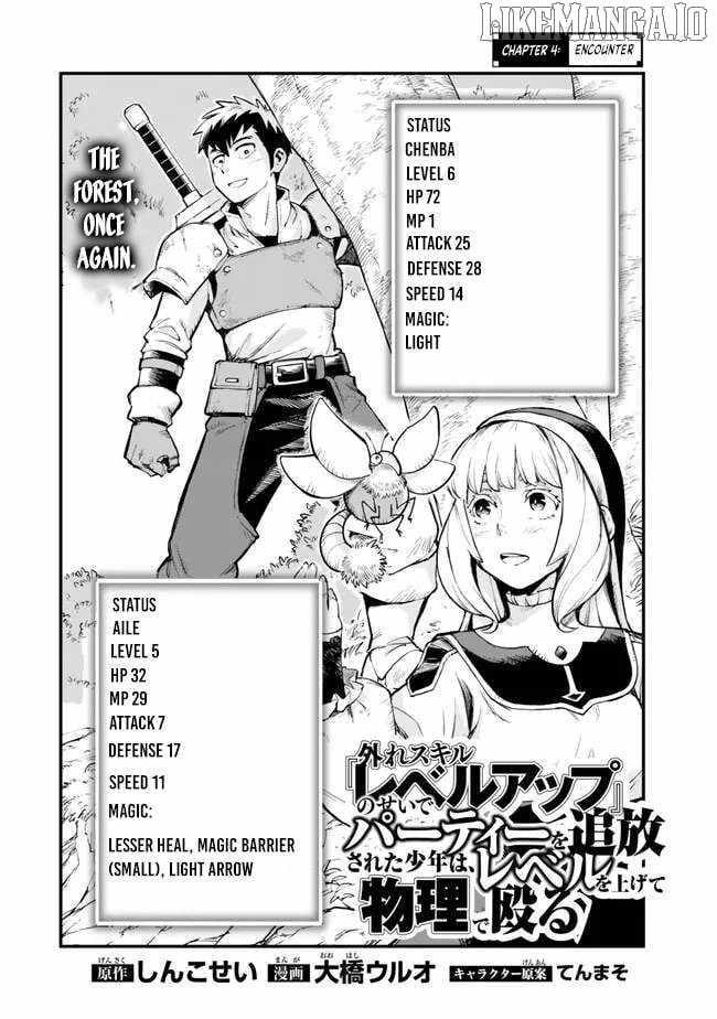 Hazure Skill Level Up no Sei de Party wo Tsuihou Sareta Shounen wa, Level wo Agete Butsuri de Naguru Chapter 4 - Page 6