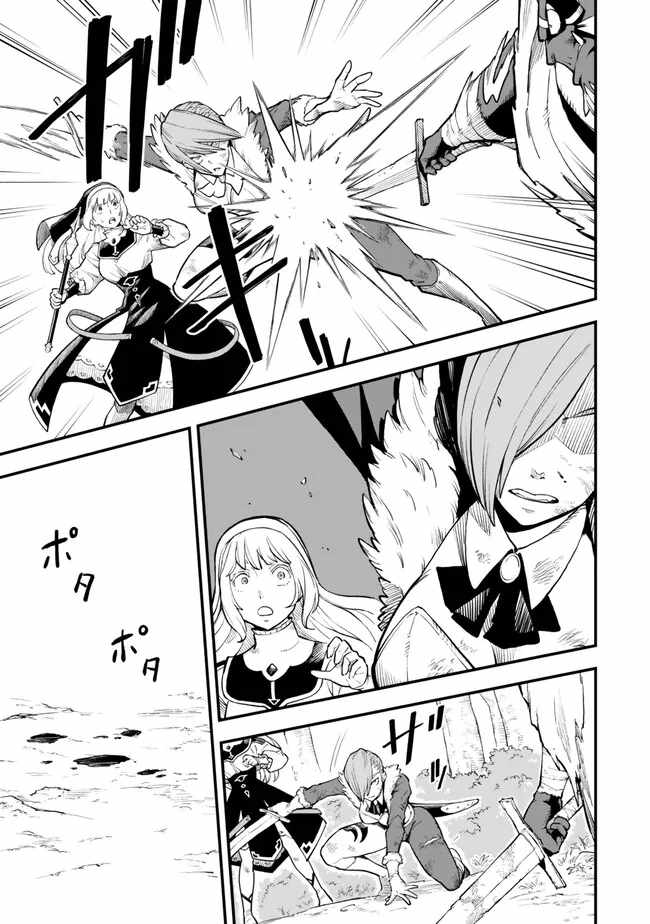 Hazure Skill Level Up no Sei de Party wo Tsuihou Sareta Shounen wa, Level wo Agete Butsuri de Naguru Chapter 5.1 - Page 15