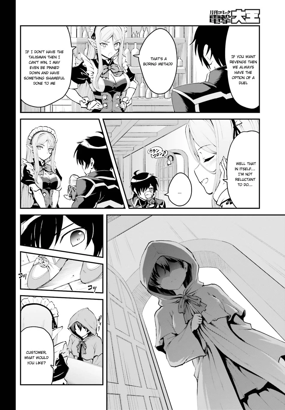 He Didn’t Want to Be the Center of Attention, Hence, After Defeating the Demon Lord, he Became a Guild Master Chapter 1.1 - Page 13