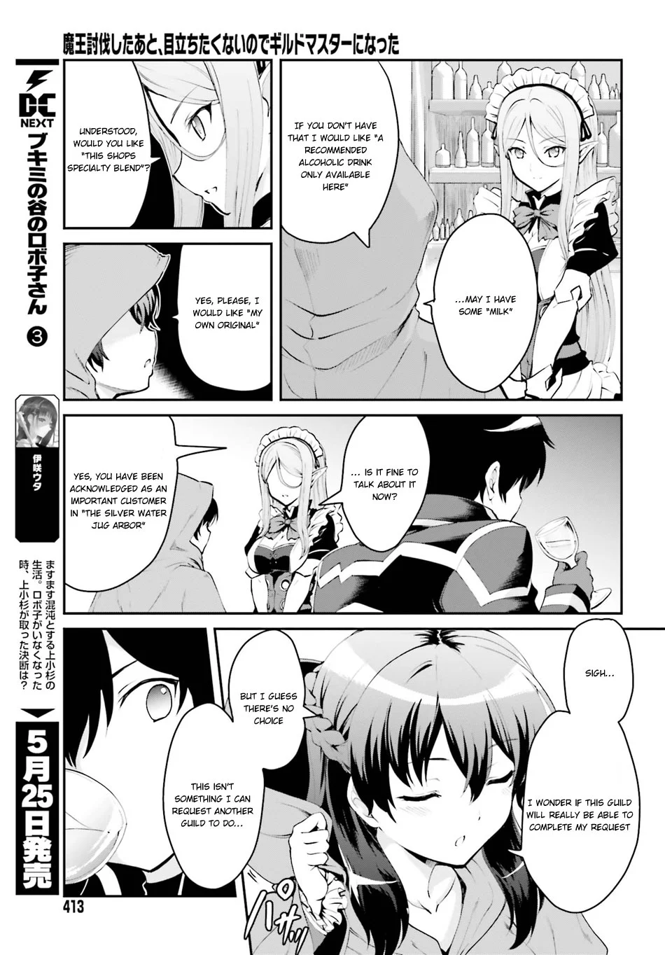 He Didn’t Want to Be the Center of Attention, Hence, After Defeating the Demon Lord, he Became a Guild Master Chapter 1.1 - Page 14