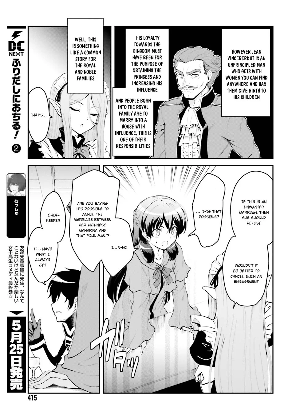He Didn’t Want to Be the Center of Attention, Hence, After Defeating the Demon Lord, he Became a Guild Master Chapter 1.1 - Page 16