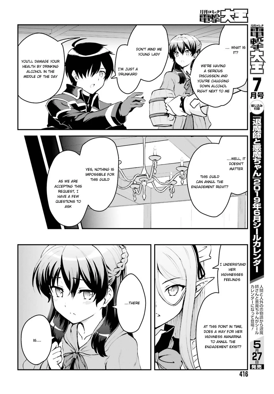 He Didn’t Want to Be the Center of Attention, Hence, After Defeating the Demon Lord, he Became a Guild Master Chapter 1.1 - Page 17