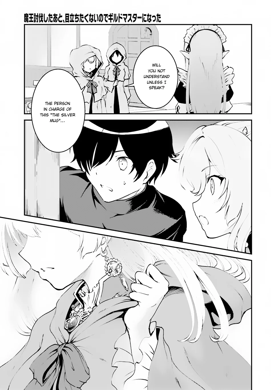 He Didn’t Want to Be the Center of Attention, Hence, After Defeating the Demon Lord, he Became a Guild Master Chapter 1.2 - Page 13