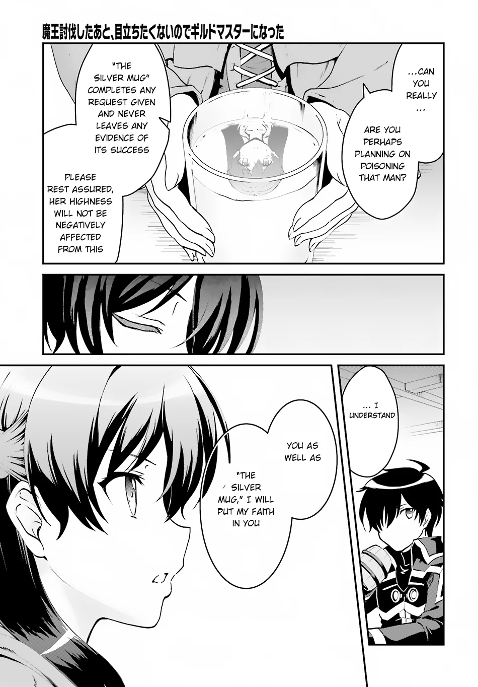 He Didn’t Want to Be the Center of Attention, Hence, After Defeating the Demon Lord, he Became a Guild Master Chapter 1.2 - Page 5
