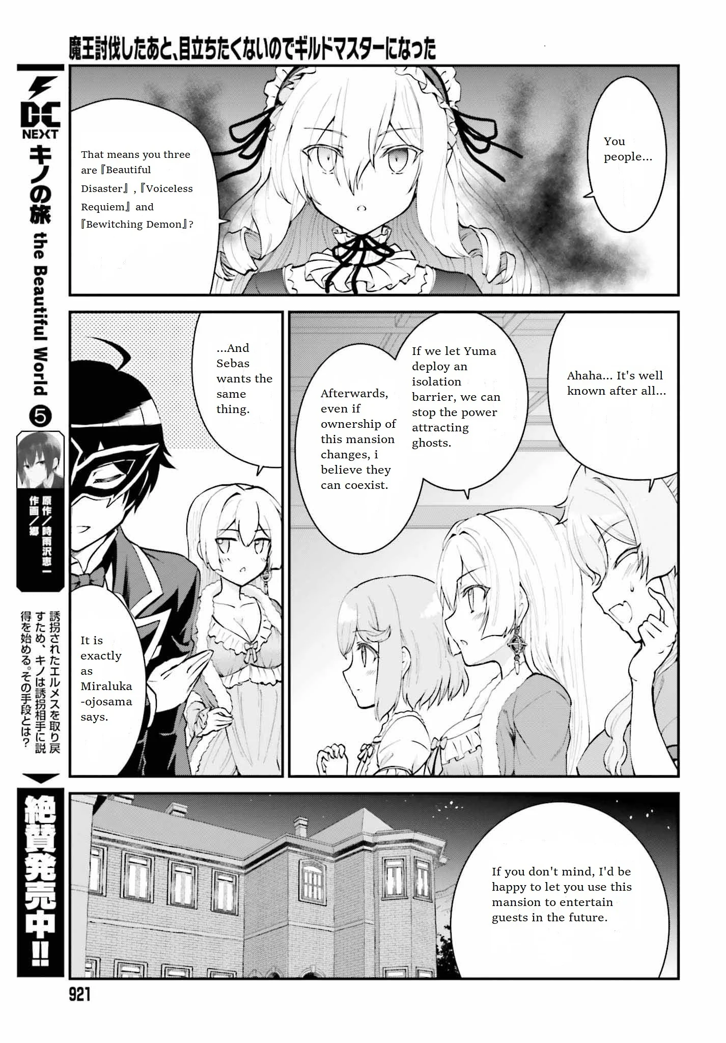 He Didn’t Want to Be the Center of Attention, Hence, After Defeating the Demon Lord, he Became a Guild Master Chapter 10 - Page 11