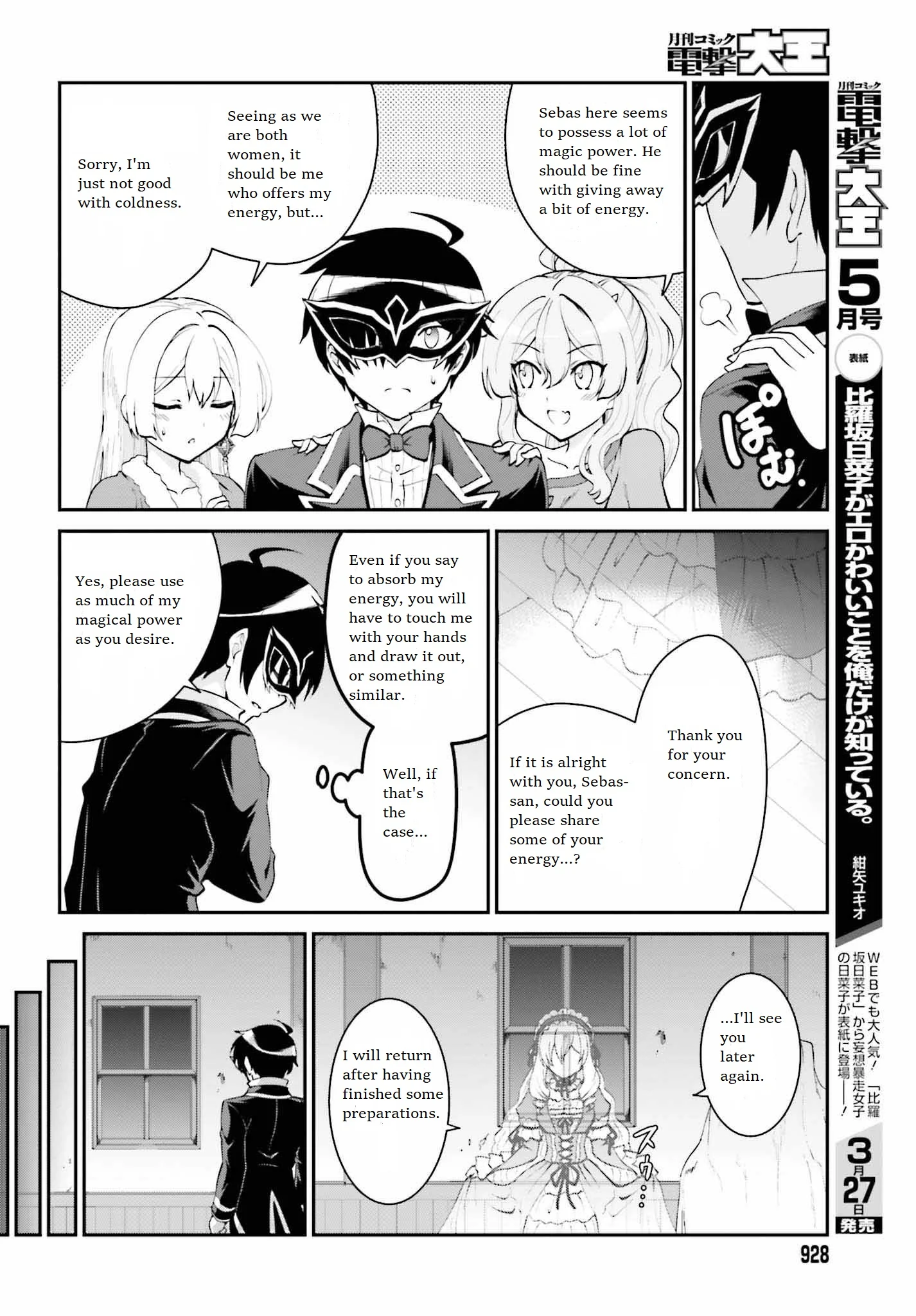 He Didn’t Want to Be the Center of Attention, Hence, After Defeating the Demon Lord, he Became a Guild Master Chapter 10 - Page 17