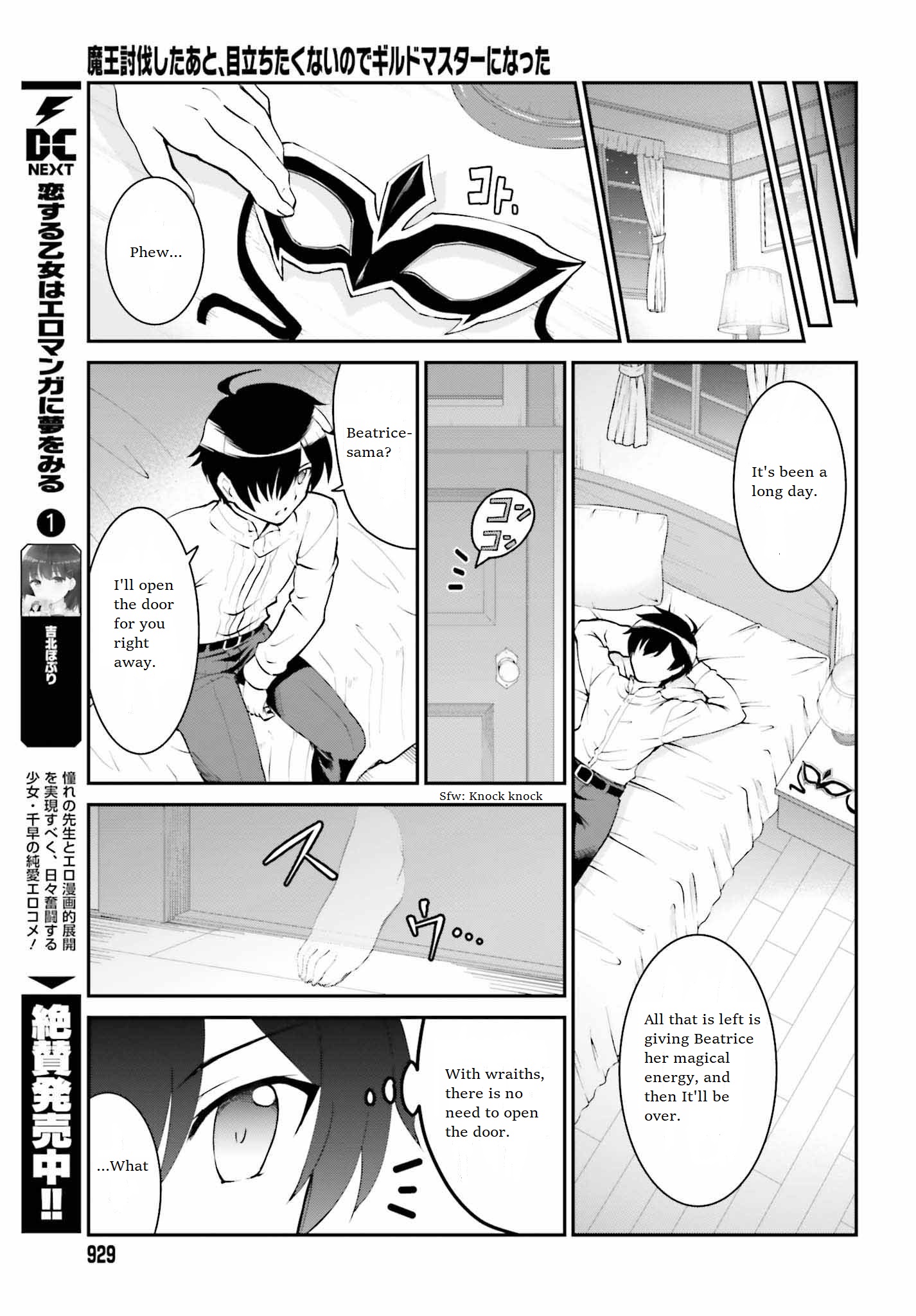 He Didn’t Want to Be the Center of Attention, Hence, After Defeating the Demon Lord, he Became a Guild Master Chapter 10 - Page 18
