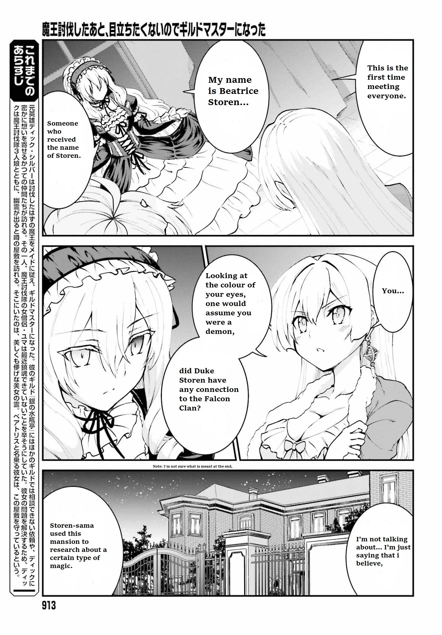 He Didn’t Want to Be the Center of Attention, Hence, After Defeating the Demon Lord, he Became a Guild Master Chapter 10 - Page 3