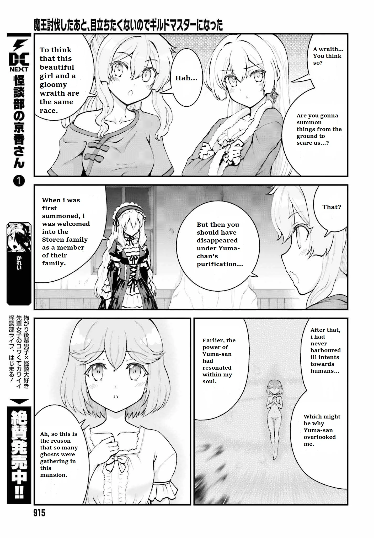 He Didn’t Want to Be the Center of Attention, Hence, After Defeating the Demon Lord, he Became a Guild Master Chapter 10 - Page 5