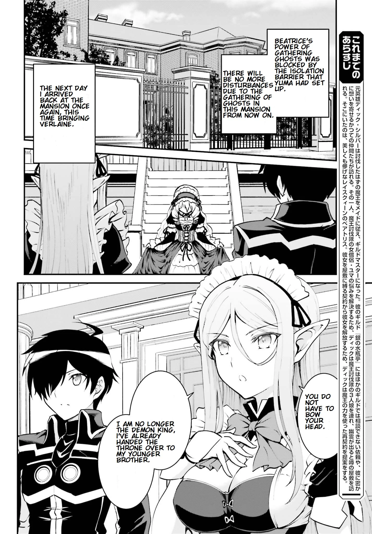 He Didn’t Want to Be the Center of Attention, Hence, After Defeating the Demon Lord, he Became a Guild Master Chapter 11 - Page 2