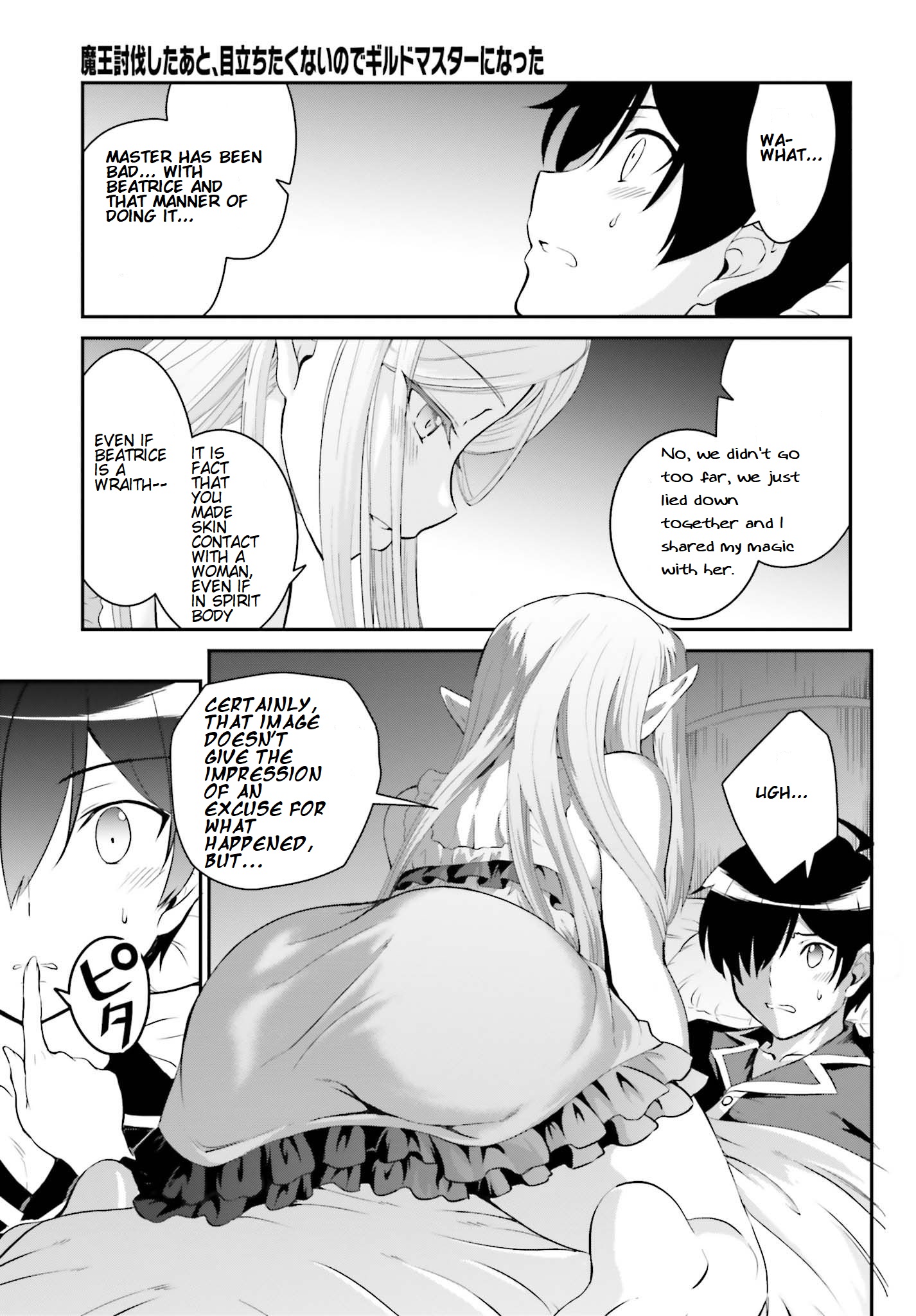 He Didn’t Want to Be the Center of Attention, Hence, After Defeating the Demon Lord, he Became a Guild Master Chapter 11 - Page 13