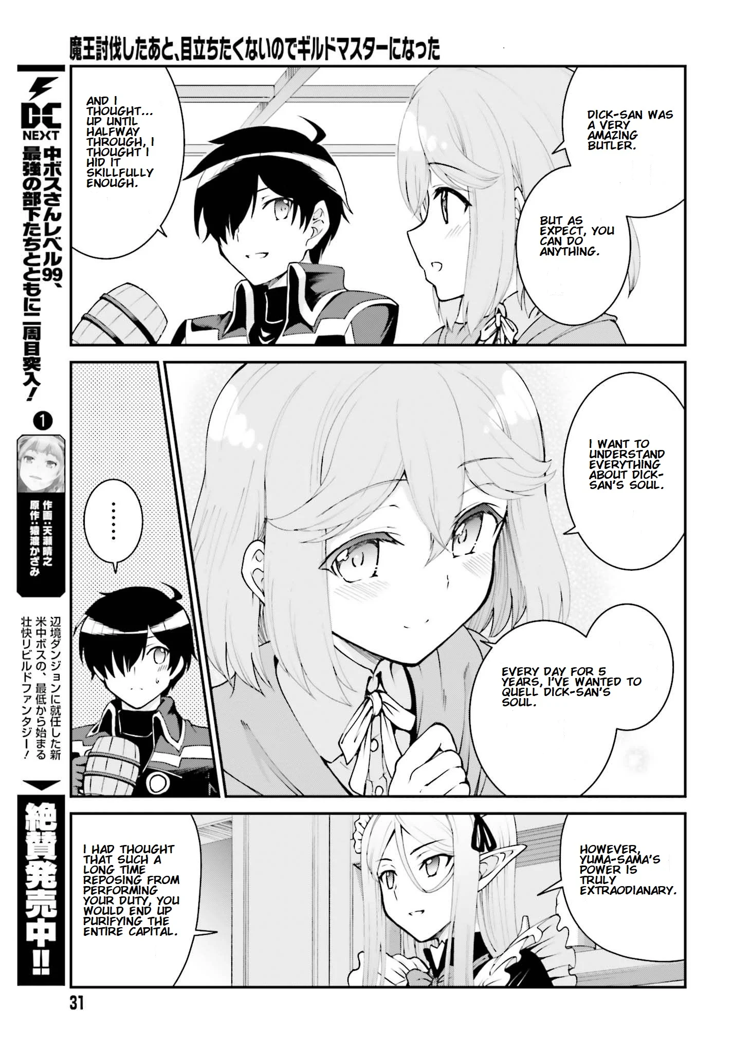 He Didn’t Want to Be the Center of Attention, Hence, After Defeating the Demon Lord, he Became a Guild Master Chapter 11 - Page 23