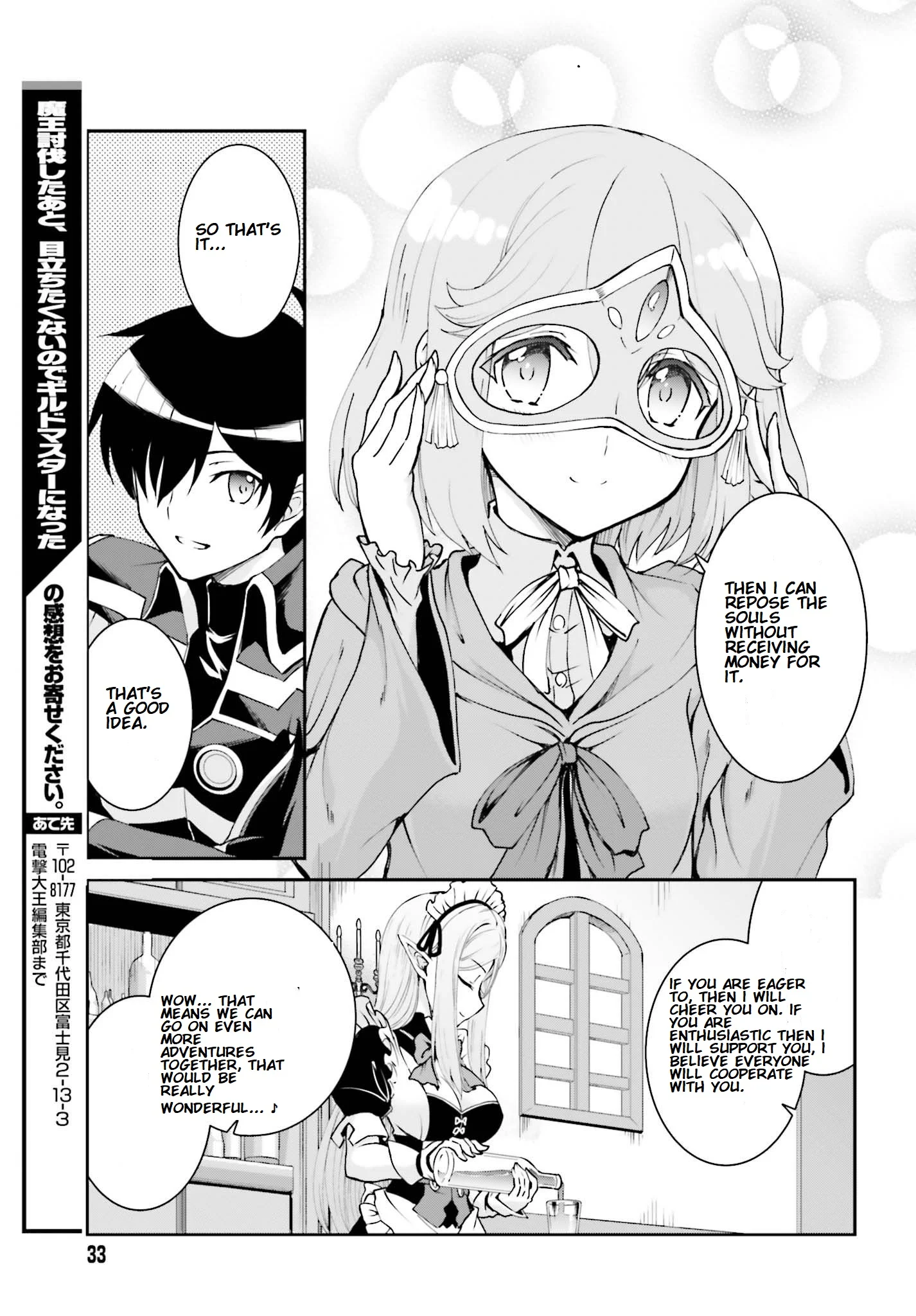 He Didn’t Want to Be the Center of Attention, Hence, After Defeating the Demon Lord, he Became a Guild Master Chapter 11 - Page 25