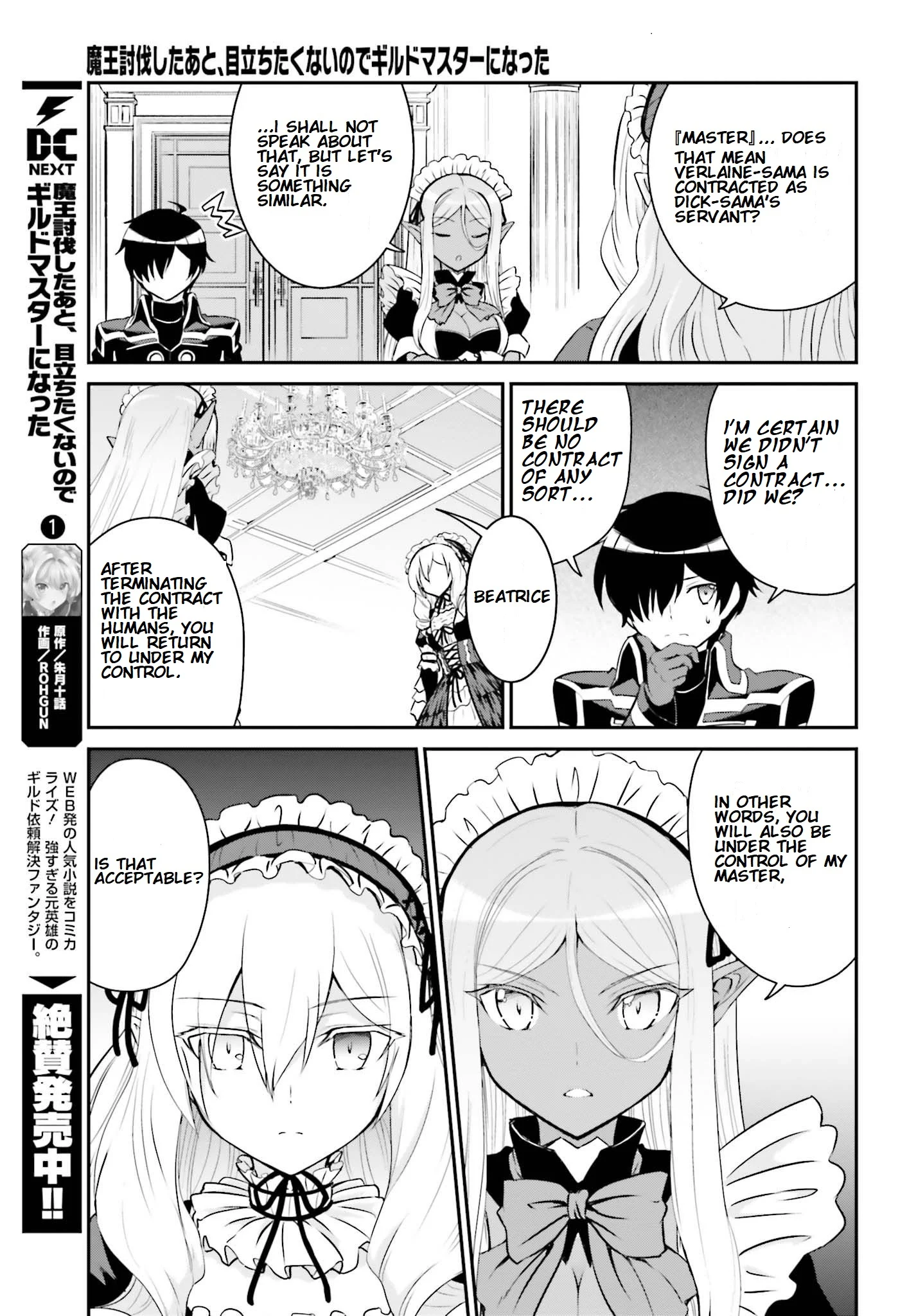 He Didn’t Want to Be the Center of Attention, Hence, After Defeating the Demon Lord, he Became a Guild Master Chapter 11 - Page 5