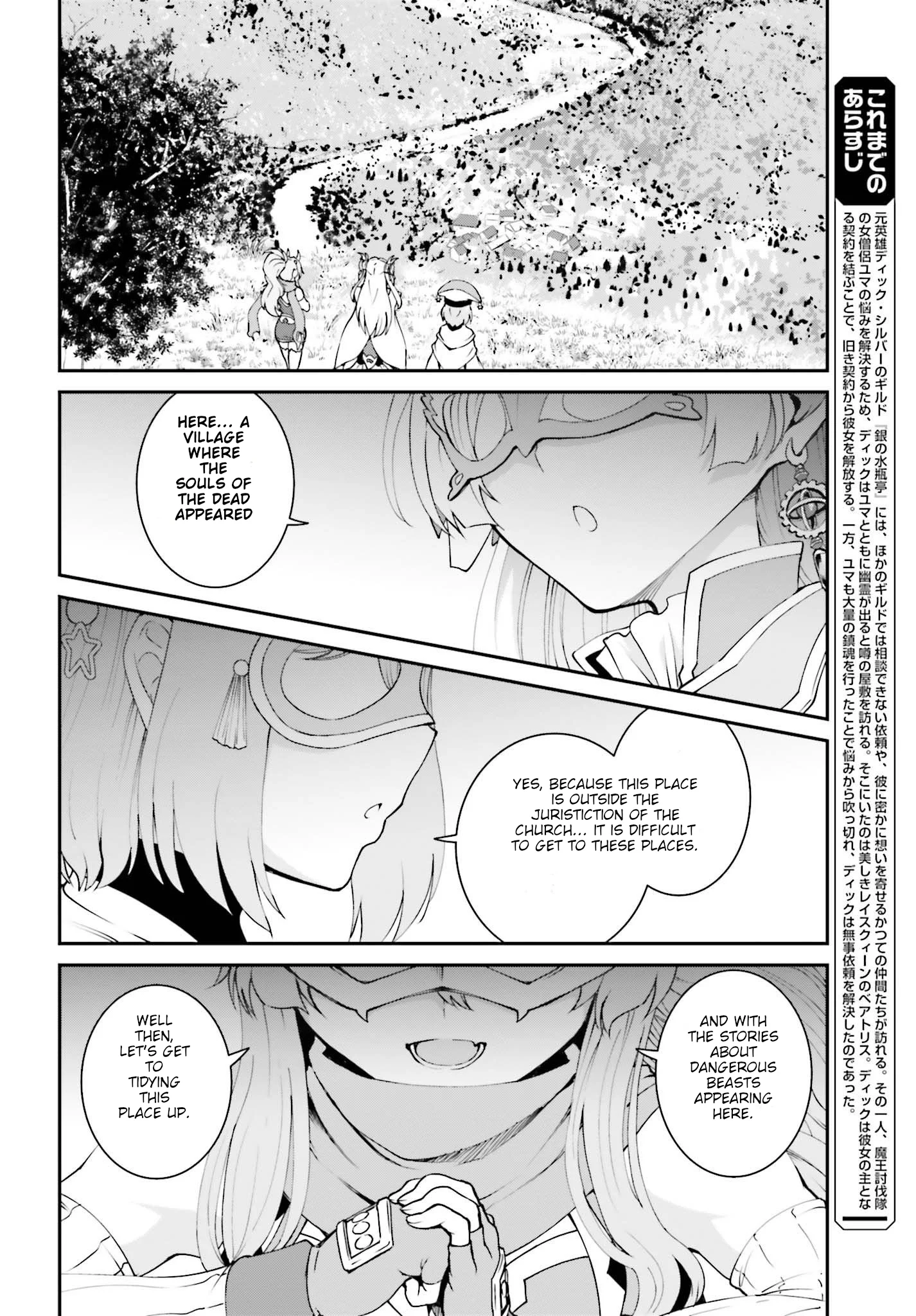 He Didn’t Want to Be the Center of Attention, Hence, After Defeating the Demon Lord, he Became a Guild Master Chapter 12 - Page 2