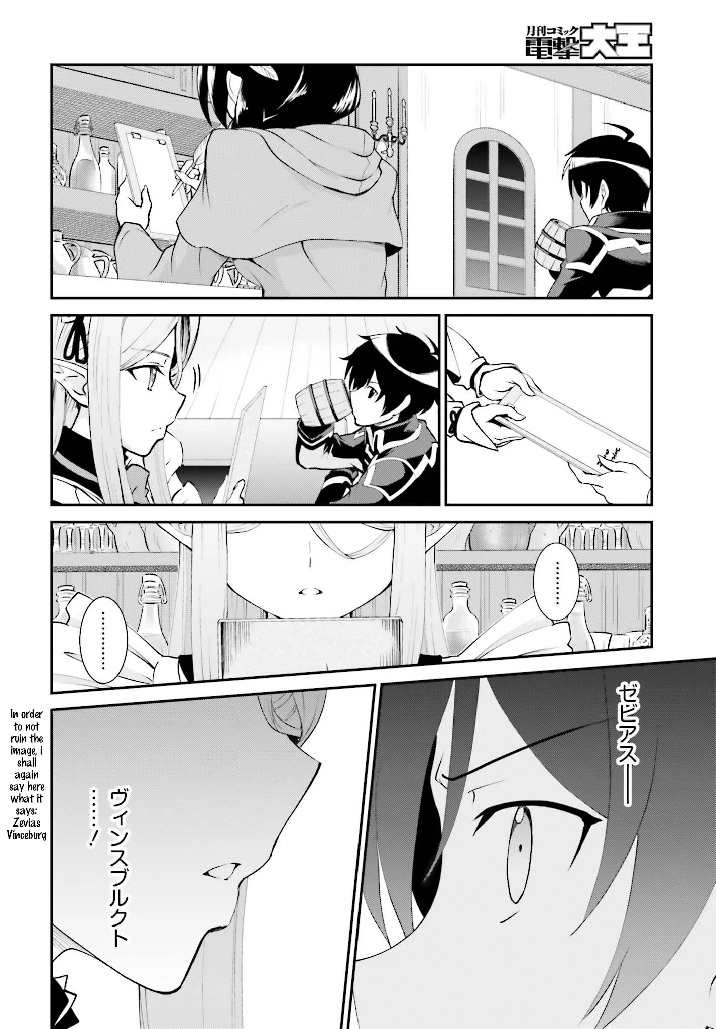 He Didn’t Want to Be the Center of Attention, Hence, After Defeating the Demon Lord, he Became a Guild Master Chapter 12 - Page 12