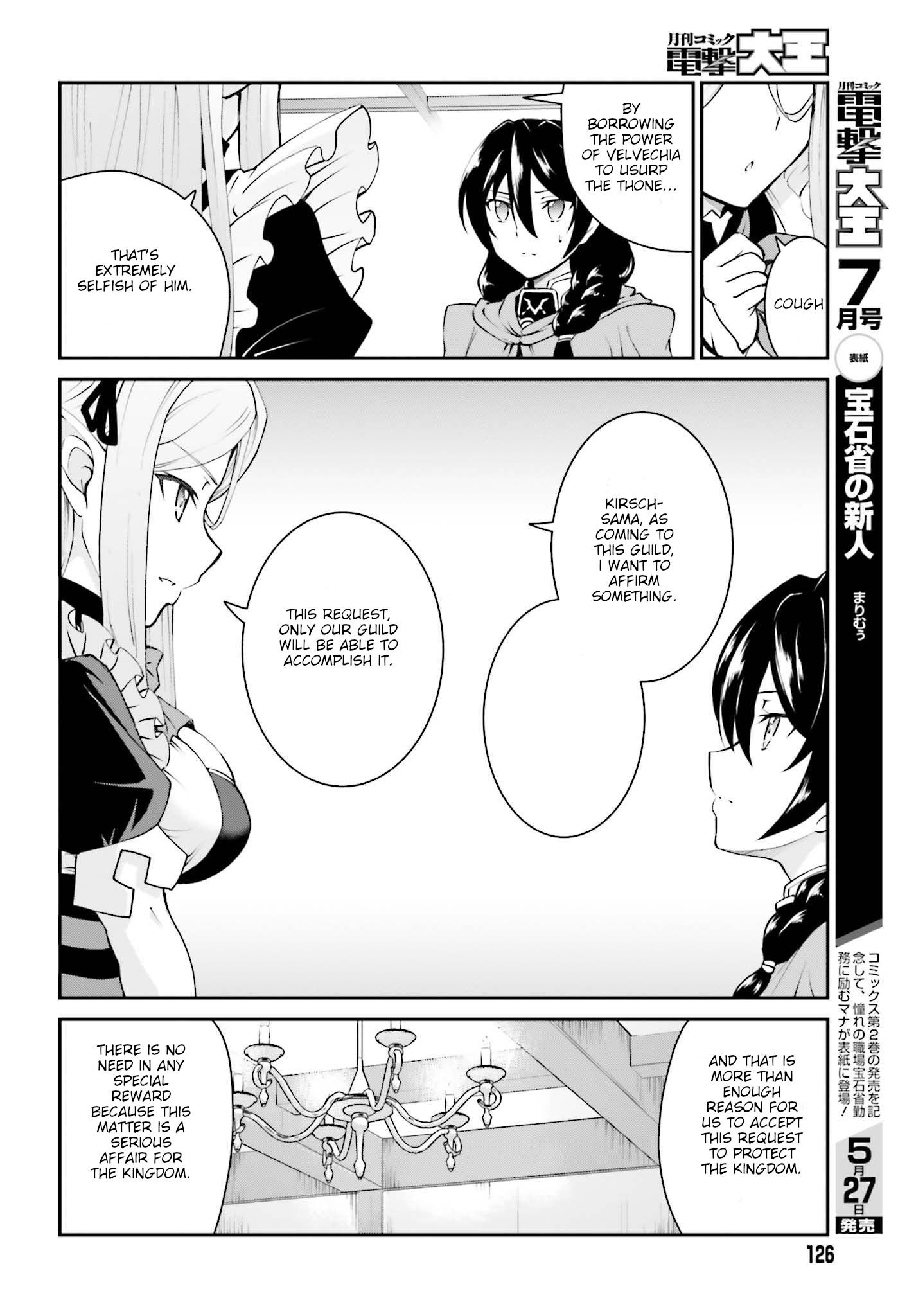 He Didn’t Want to Be the Center of Attention, Hence, After Defeating the Demon Lord, he Became a Guild Master Chapter 12 - Page 20