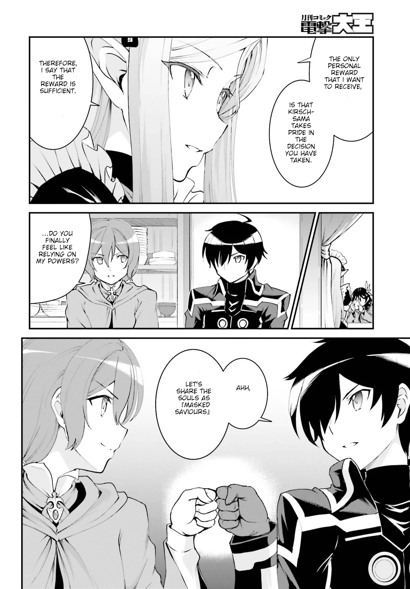 He Didn’t Want to Be the Center of Attention, Hence, After Defeating the Demon Lord, he Became a Guild Master Chapter 12 - Page 22