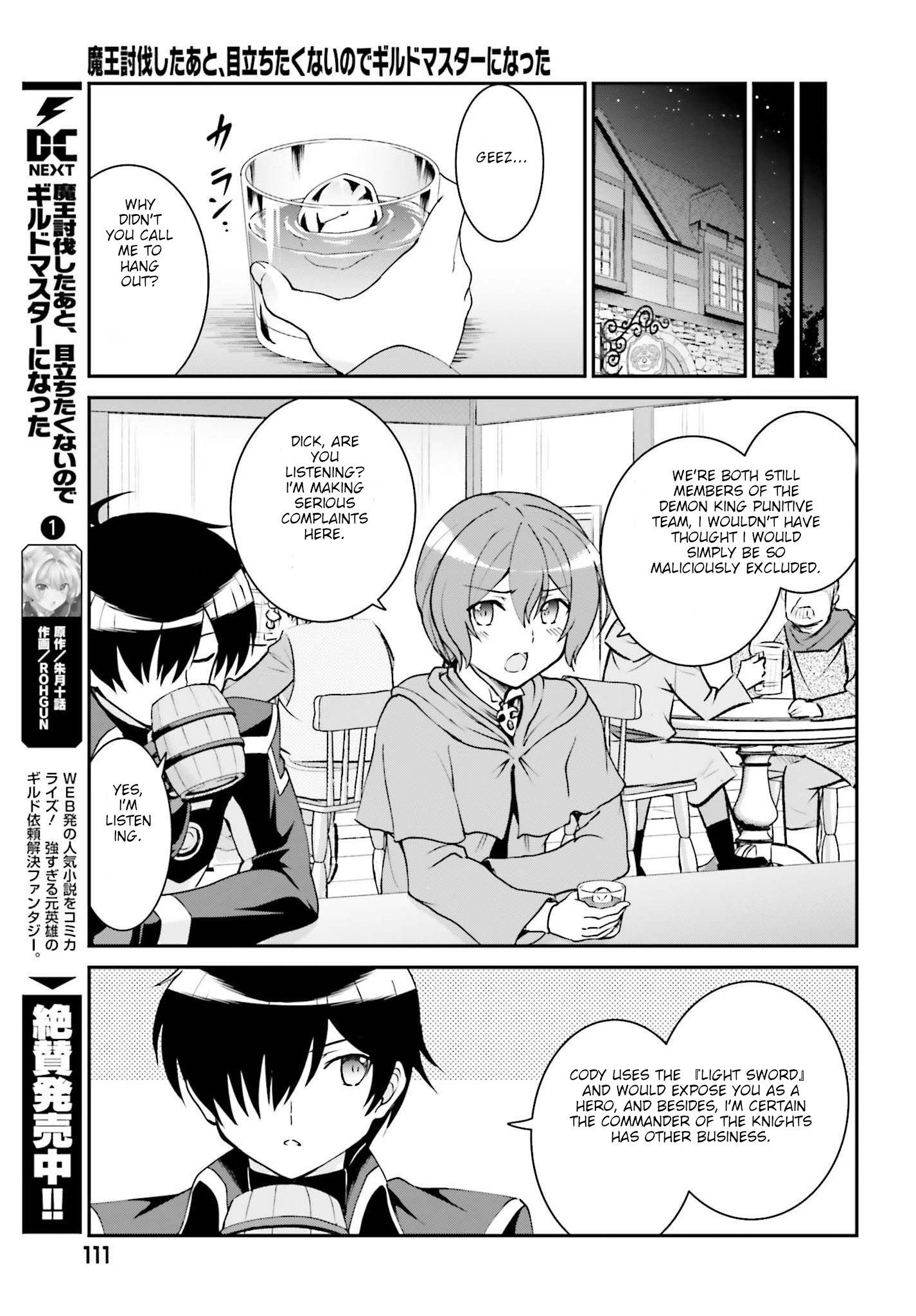 He Didn’t Want to Be the Center of Attention, Hence, After Defeating the Demon Lord, he Became a Guild Master Chapter 12 - Page 5