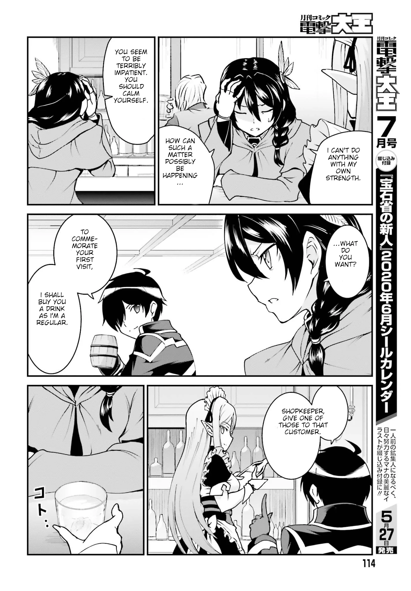 He Didn’t Want to Be the Center of Attention, Hence, After Defeating the Demon Lord, he Became a Guild Master Chapter 12 - Page 8
