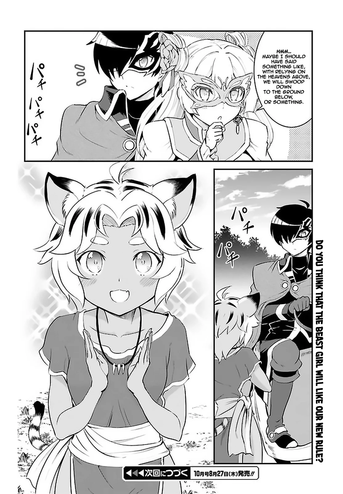 He Didn’t Want to Be the Center of Attention, Hence, After Defeating the Demon Lord, he Became a Guild Master Chapter 14 - Page 15