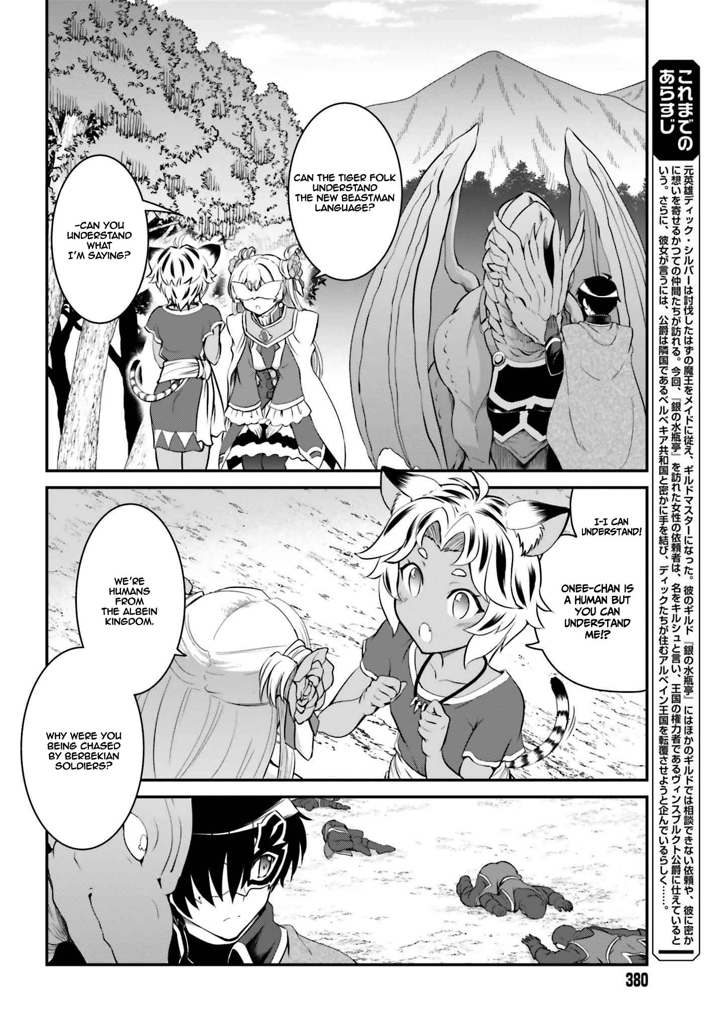 He Didn’t Want to Be the Center of Attention, Hence, After Defeating the Demon Lord, he Became a Guild Master Chapter 15.1 - Page 3