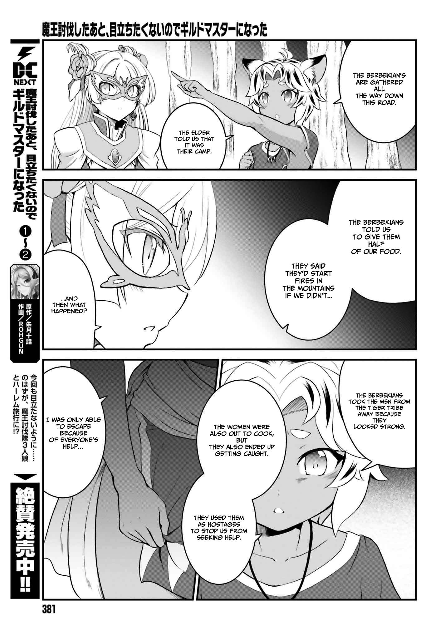He Didn’t Want to Be the Center of Attention, Hence, After Defeating the Demon Lord, he Became a Guild Master Chapter 15.1 - Page 4