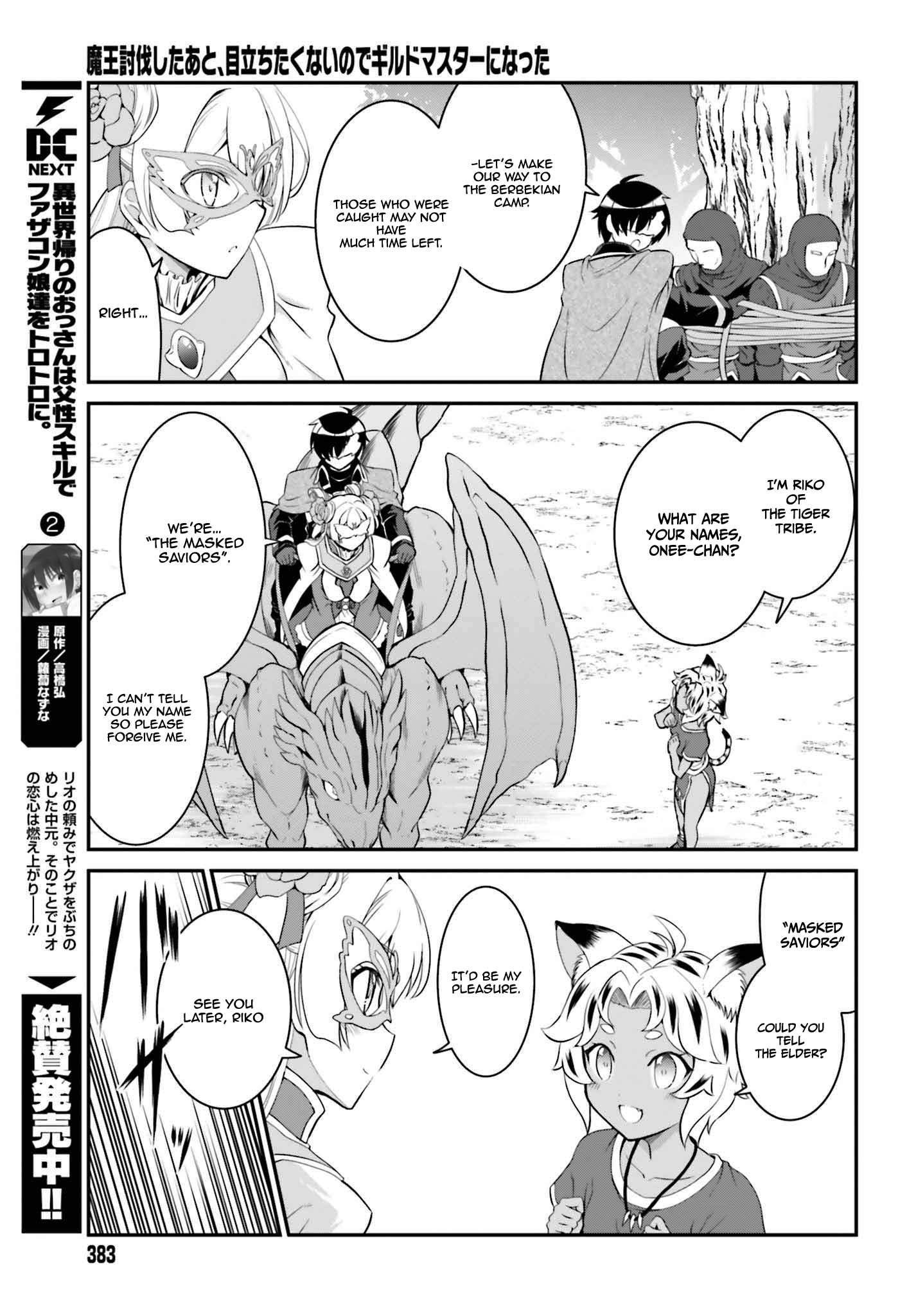 He Didn’t Want to Be the Center of Attention, Hence, After Defeating the Demon Lord, he Became a Guild Master Chapter 15.1 - Page 6